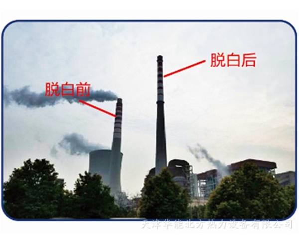 煙氣脫白設(shè)備